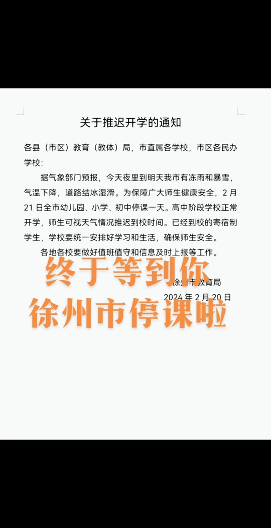 2024年官湖学校什么时候开学 - 抖音
