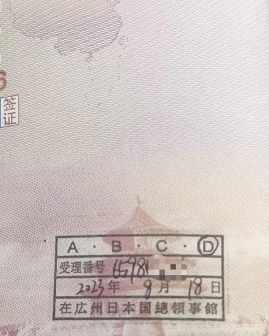日本法务省通知取消在留资格怎么办 - 抖音