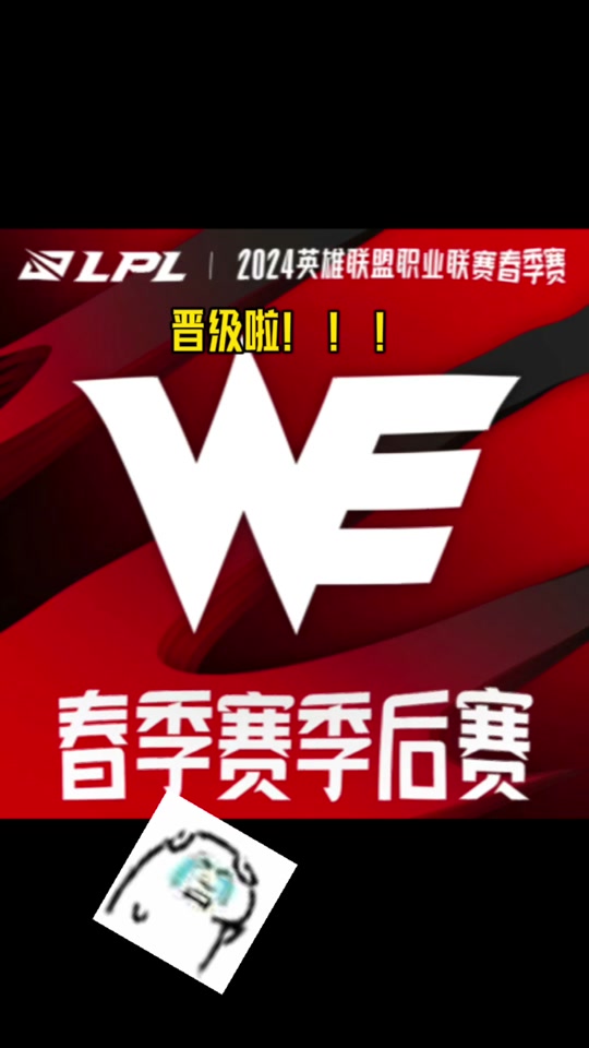 we电子竞技俱乐部海报 - 抖音