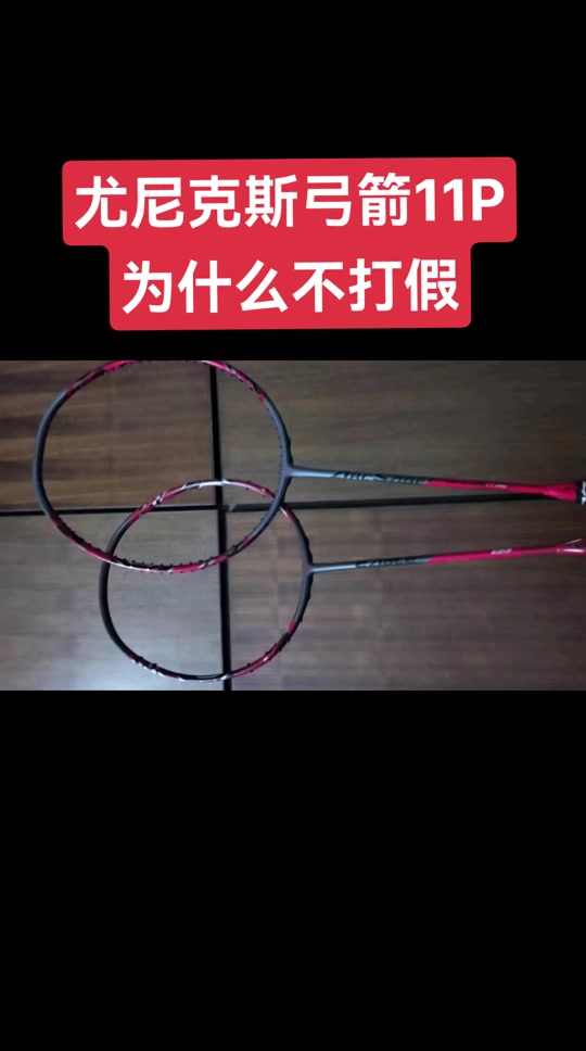 弓箭11pro对比天斧88dpro - 抖音