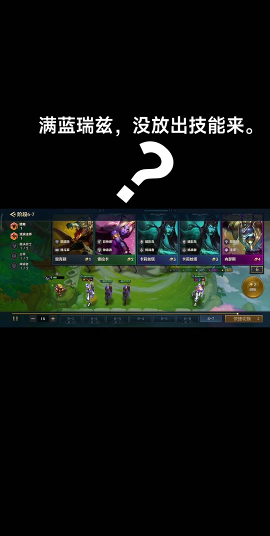 瑞兹技能怎么触发 - 抖音