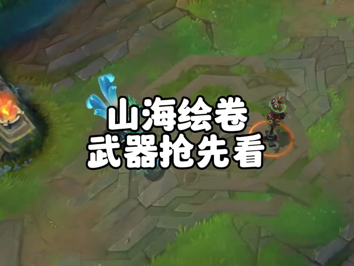 山海绘卷贾克斯怎么样 - 抖音