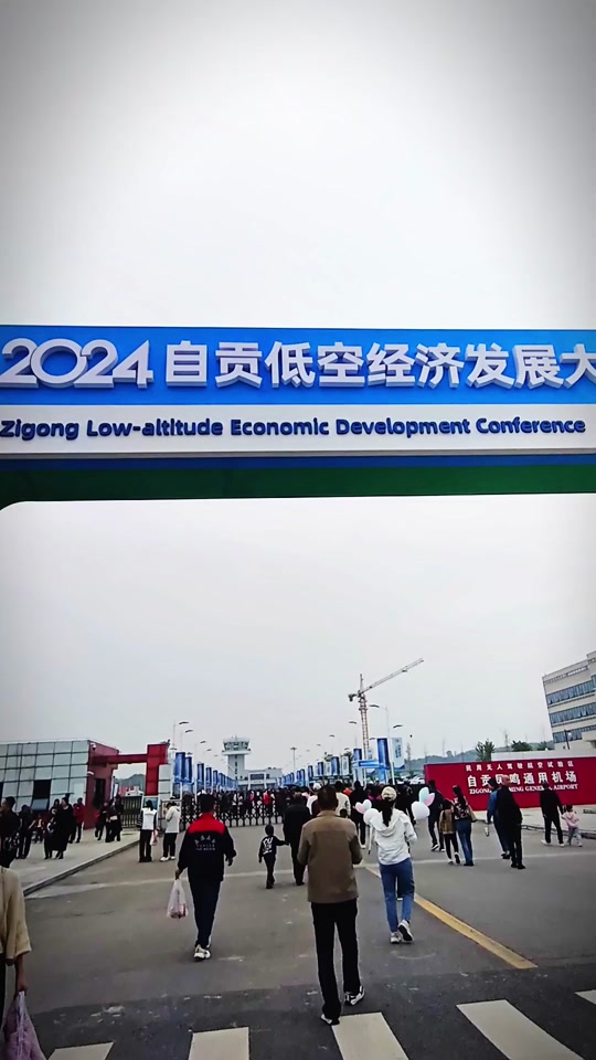 自贡航空产业园对外开放时间 - 抖音