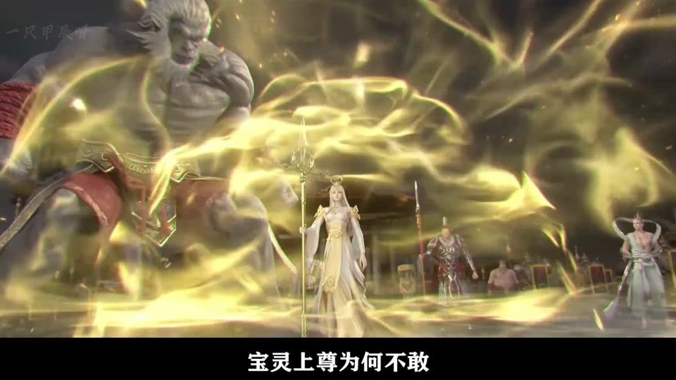 西行纪年番41怎么看 - 抖音