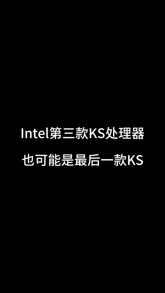 i9-14900ks超频配置 - 抖音