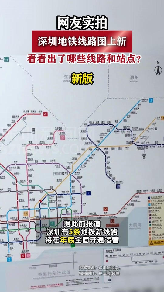 深圳地铁11号线福星站什么时候开通 - 抖音