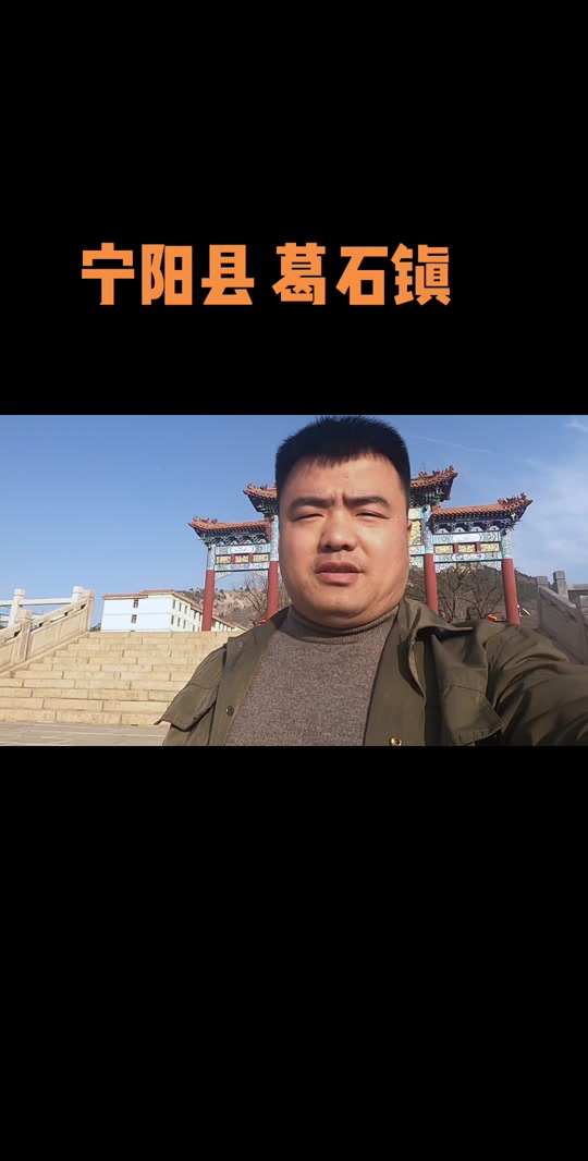 宁阳今天有什么大事发生 - 抖音