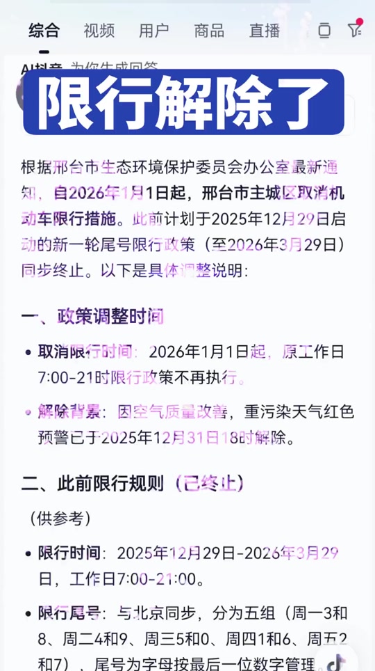  国内疫情何时解除管控(国内疫情什么时候可以全部解除)