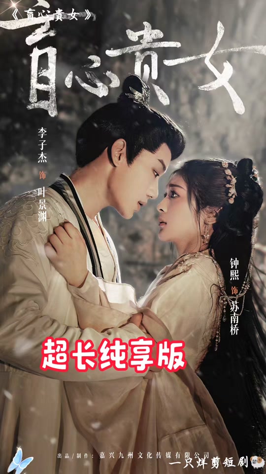 盲心贵女女主角是乔七月吗 - 抖音