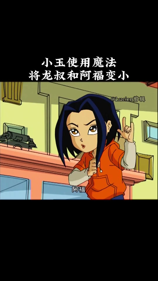 嗨龙叔嗨小玉表情包