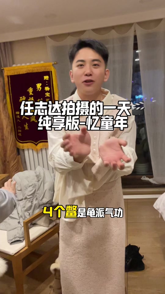 沈阳大志王学志原型