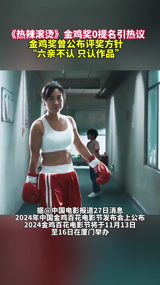 电影金鸡2024年几月几号 - 抖音