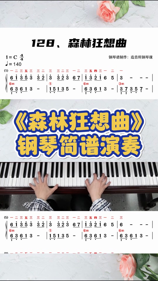 《阿七》歌曲简谱