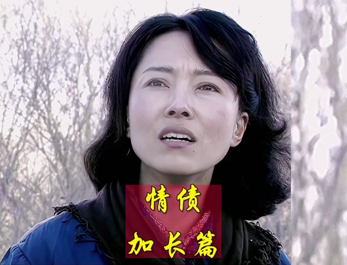 情债七嫂扮演者周丽华