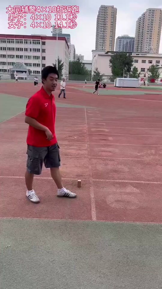 警察体测4x10折返跑标准场地设置 - 抖音