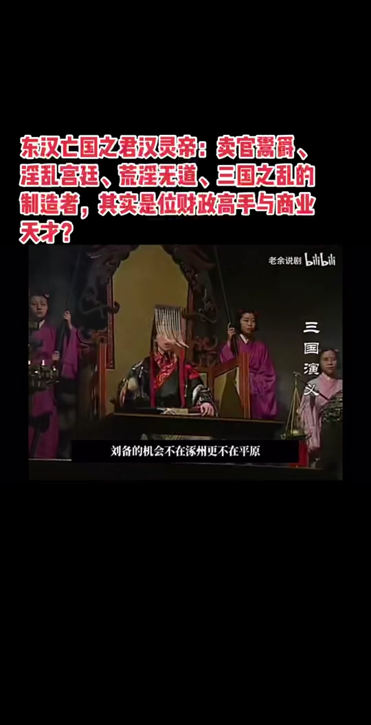 吕布飘零半生，只恨未逢明主，公若不弃，布愿拜为义父。#率土之滨 #率土星推计划 #率土三国懂王 #历史 #三国 - 抖音