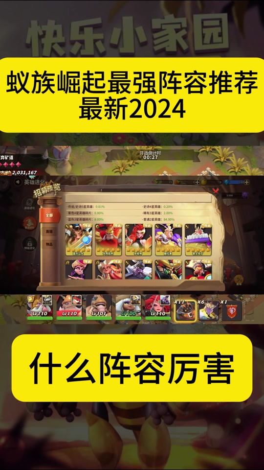 异族崛起攻略大全1.27 - 抖音