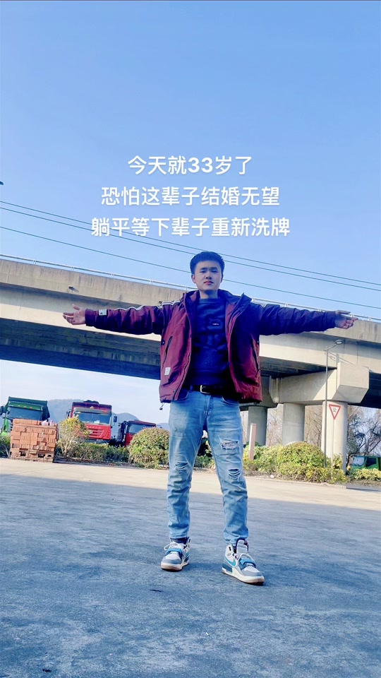 阿坤,大龄剩男_大龄剩男剩女_33岁大龄剩男 - 抖音
