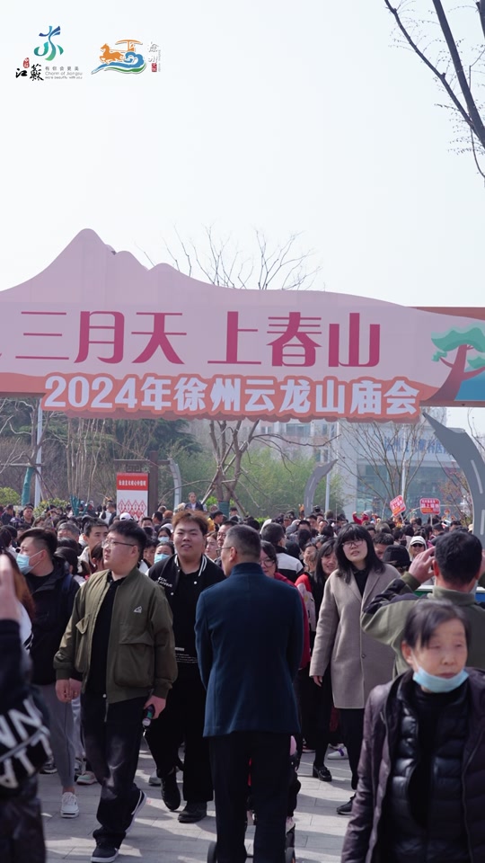 今年春天徐州有多少地方有庙会 - 抖音
