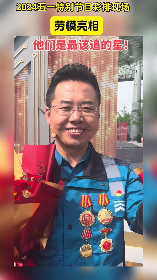 2024全国劳模深圳有几个 - 抖音