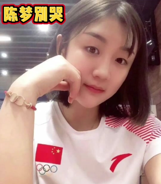 乒乓球运动员孙梦老家是山东吗? - 抖音