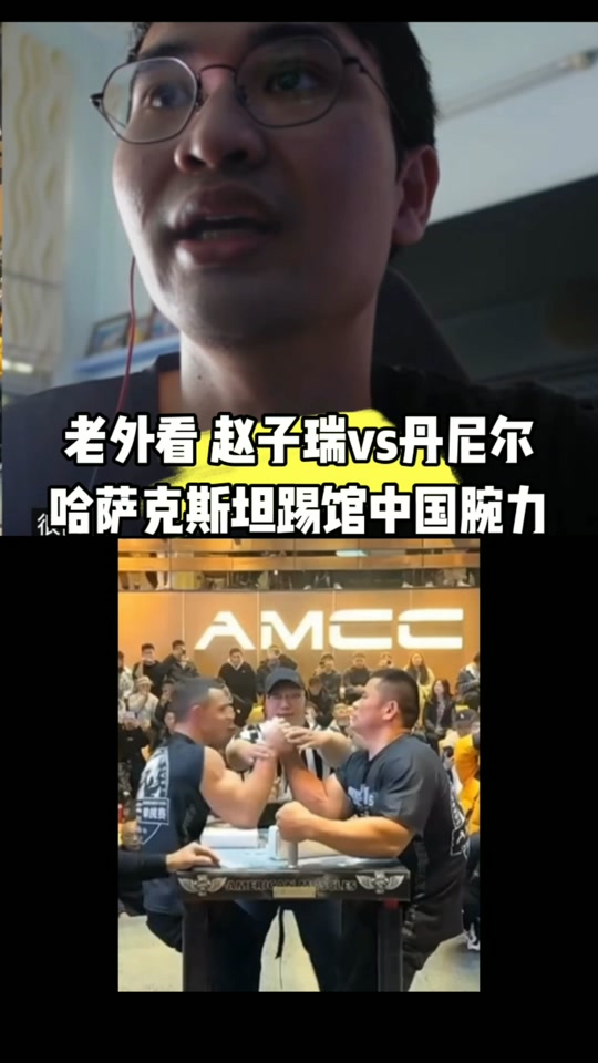 丹尼尔在中国 - 抖音