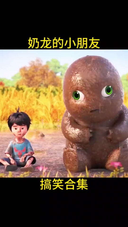 抖音奶龙怎么看其他方向 - 抖音