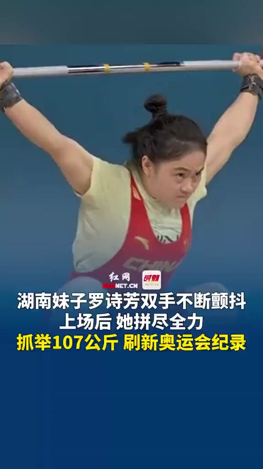 东京奥运会举重女子举重前说了什么 - 抖音