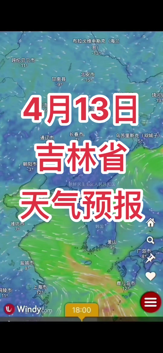 吉林市天气预报15天准确率 - 抖音