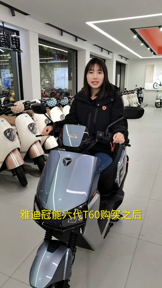 雅迪冠能速迈nfc_雅迪冠能速迈电动车充电口在哪_雅迪冠能速迈电动车