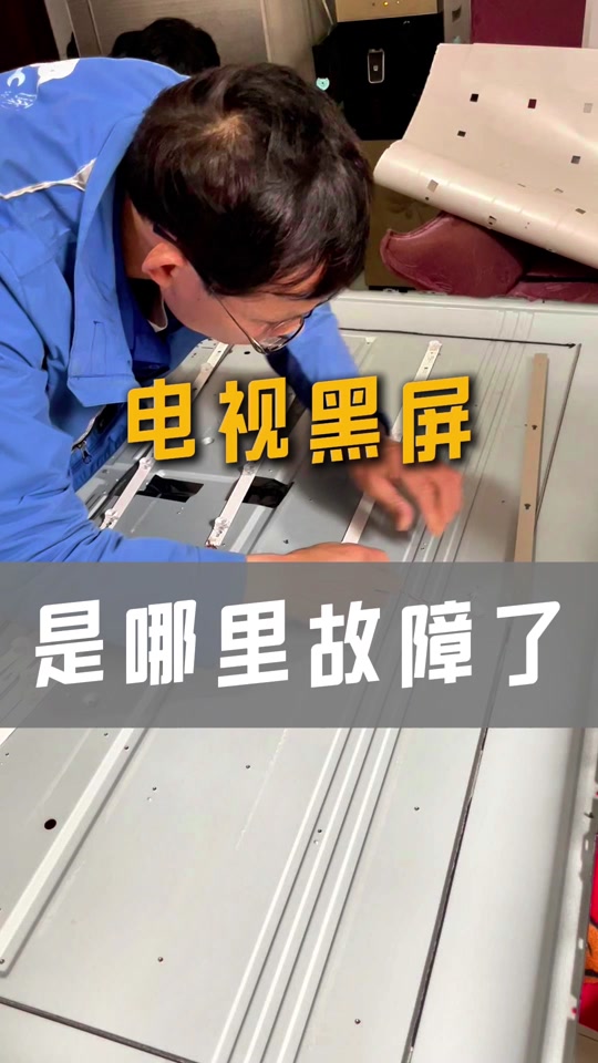 为什么会黑屏