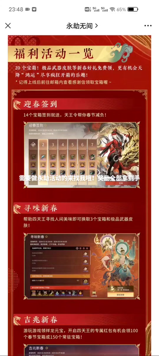 小黑盒永劫无间表情怎么领取 - 抖音