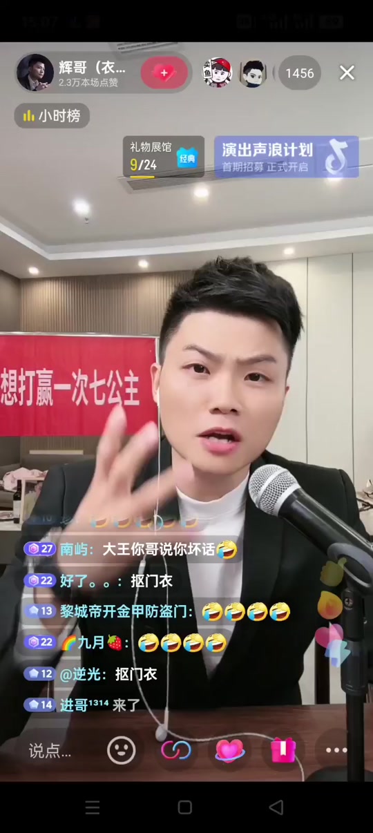 东哥和老六怎么回事 - 抖音