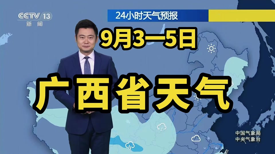全国15天天气预报预报