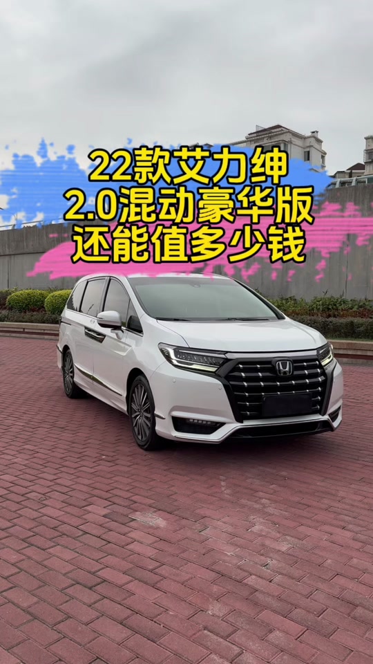 艾力绅混动19.98万优惠多少 - 抖音