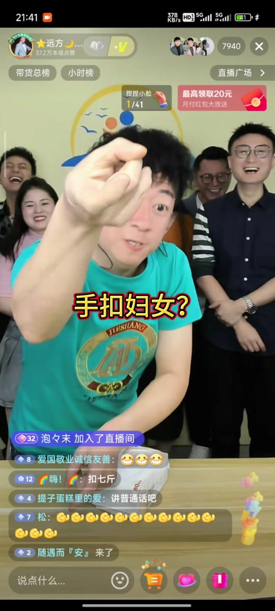 卡卡带货200万详情