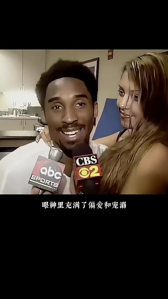 科比是如何追求自己的爱情的,当看到瓦妮莎的第一眼,科比就爱上了这个