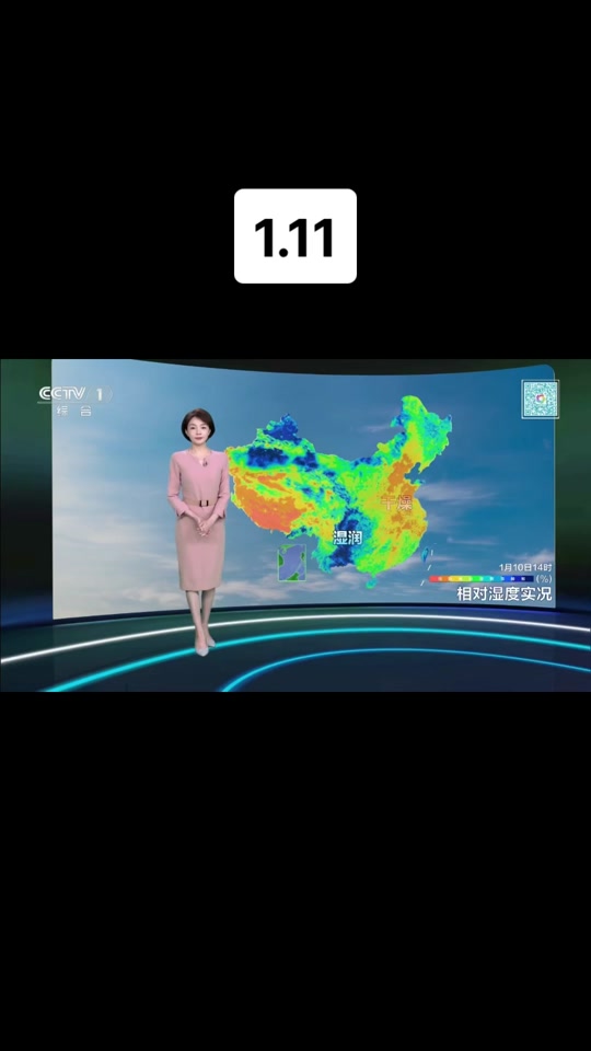 cctv1天气预报