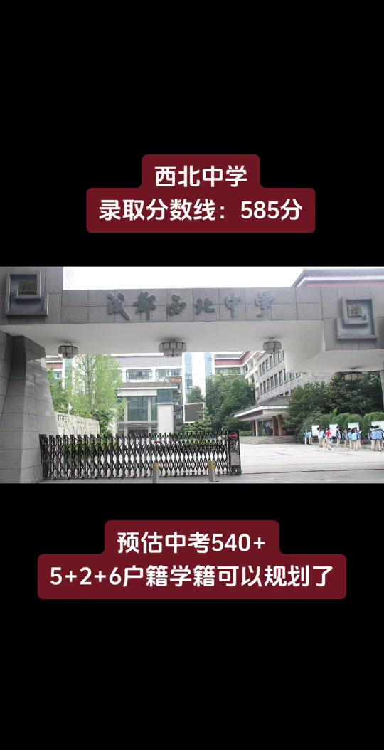 2024武都育才高中收费标准 - 抖音