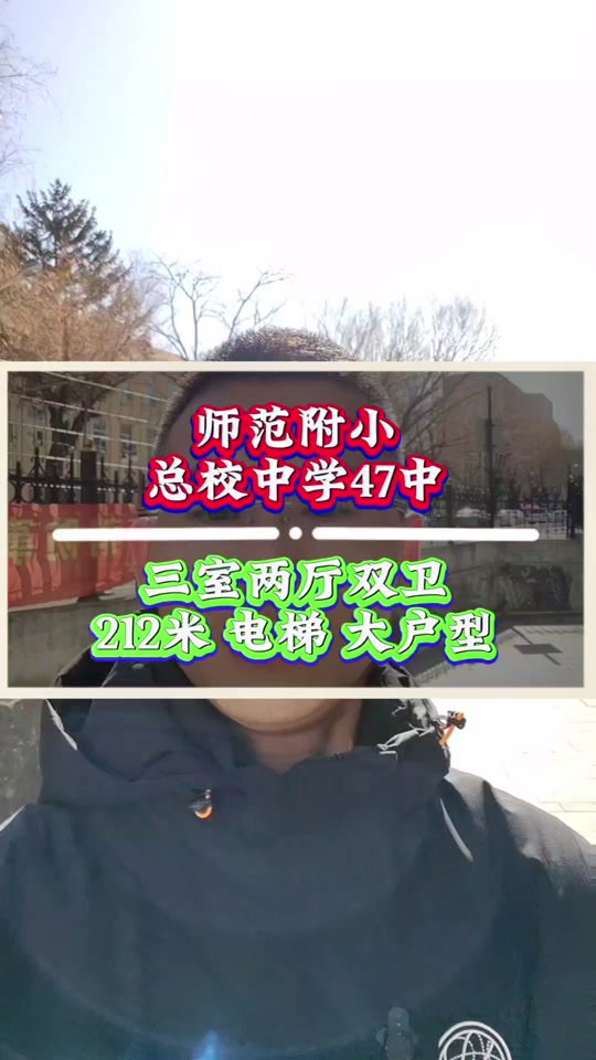 47中总校和清华校部区别 - 抖音