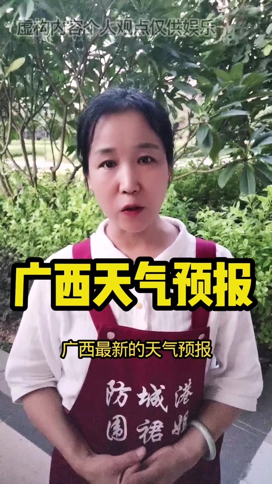 覃塘天气预报15天今日情况