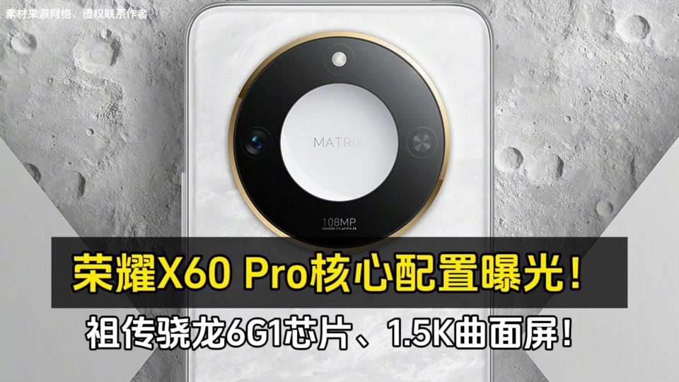 荣耀x6处理器相当骁龙多少 - 抖音