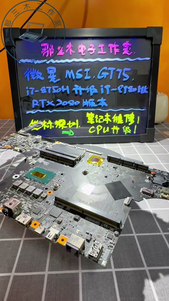 微星gt62vr7re升级配置 - 抖音