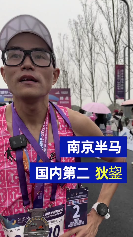 汉马半马国内前三名是谁 - 抖音