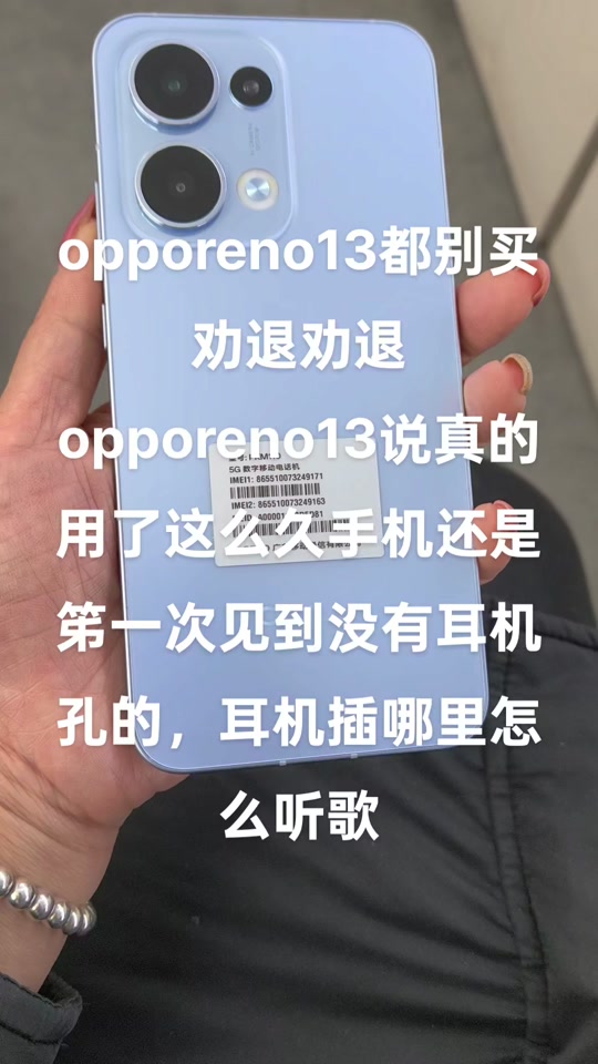 OPPO Reno13手机通话声音小、有