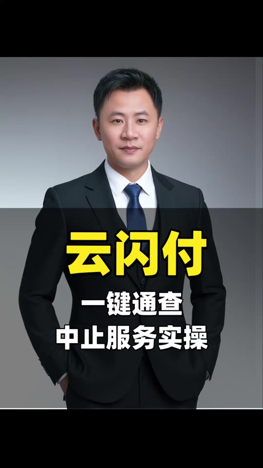 云闪付收不到手机验证码短信怎么回事