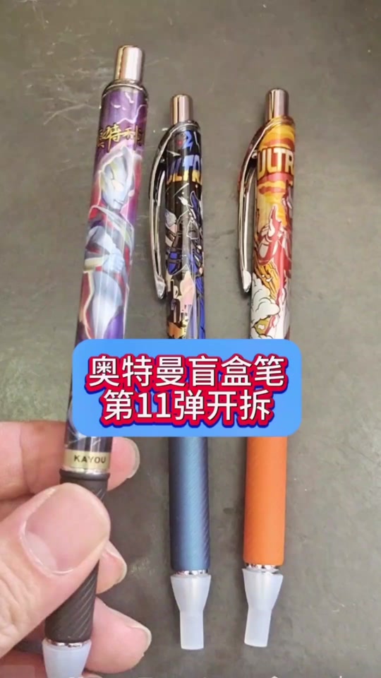 奥特曼笔第11弹指针款长什么样子 - 抖音