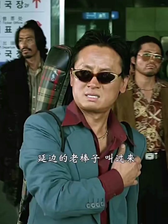 延边f4走回去那段