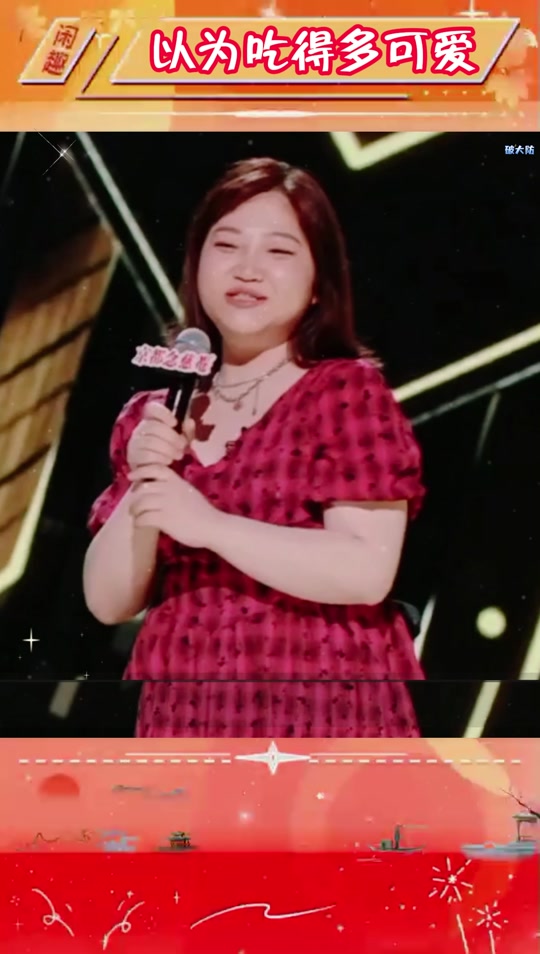 瘦子你胖了脱口秀演员 - 抖音