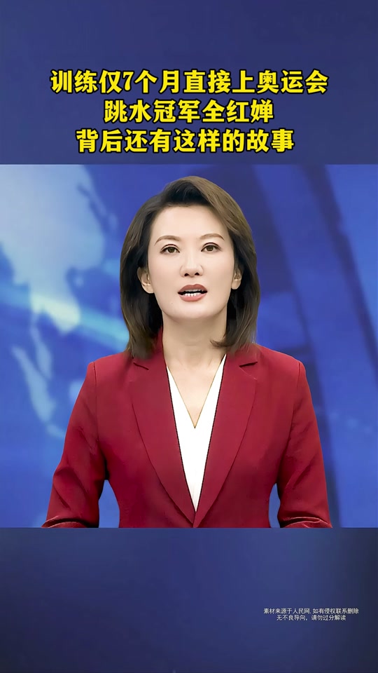 王燕妮参加奥运会吗 - 抖音